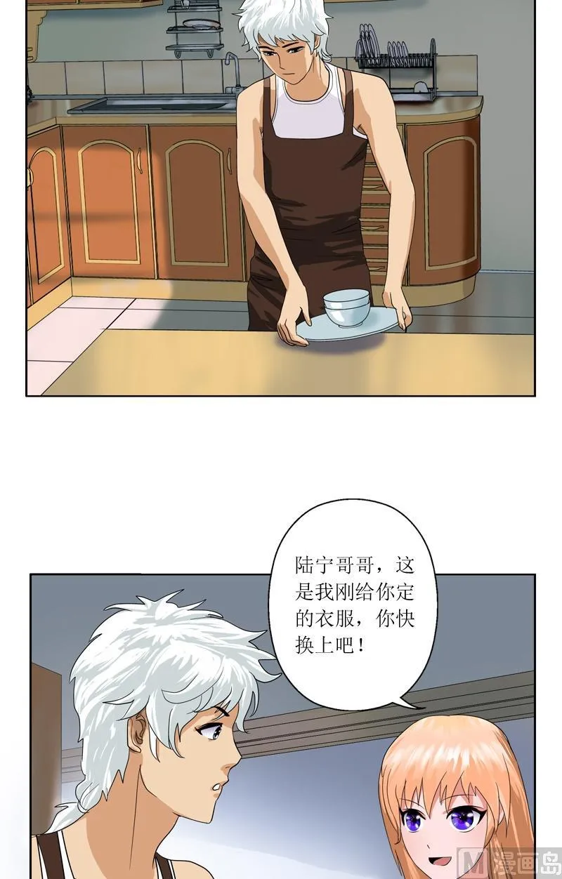 第40话 暖心的小茹 第4页