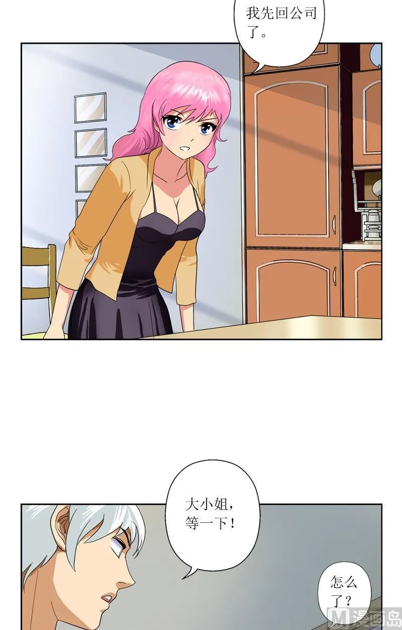 第40话 暖心的小茹 第7页