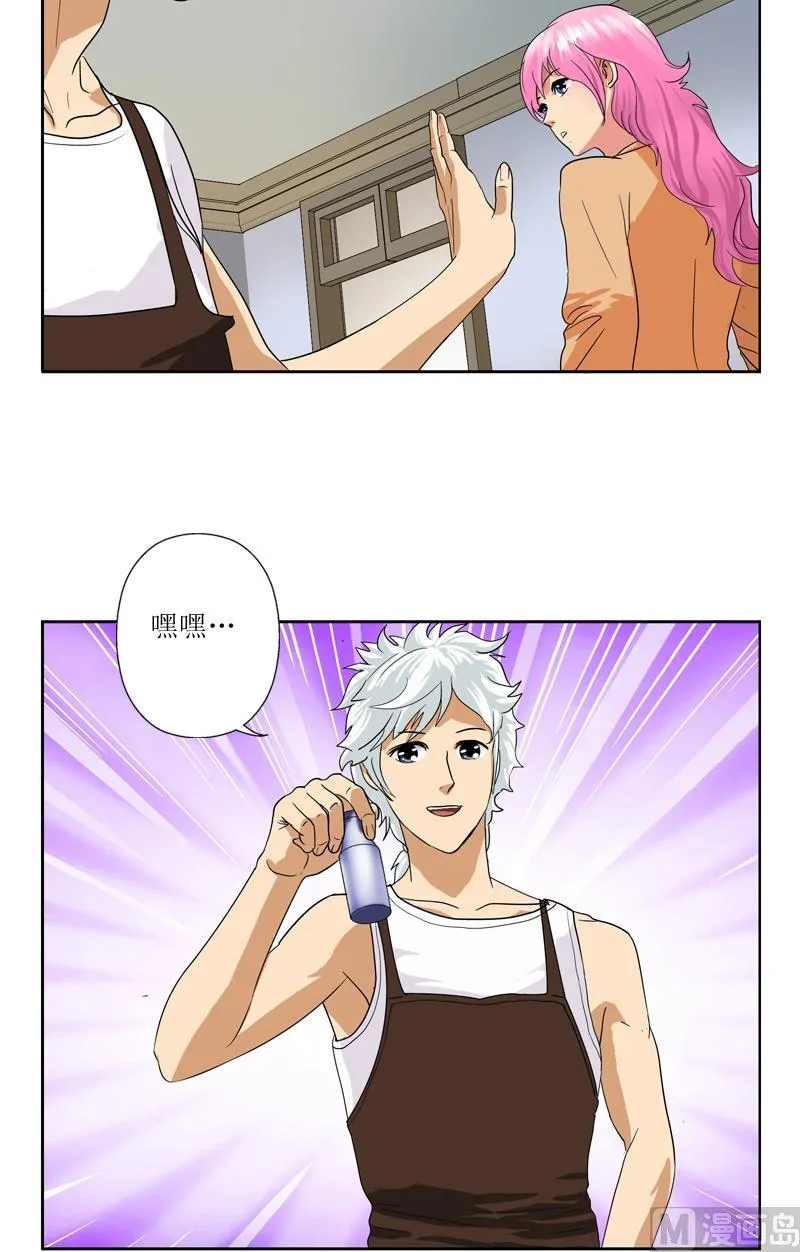 第40话 暖心的小茹 第8页