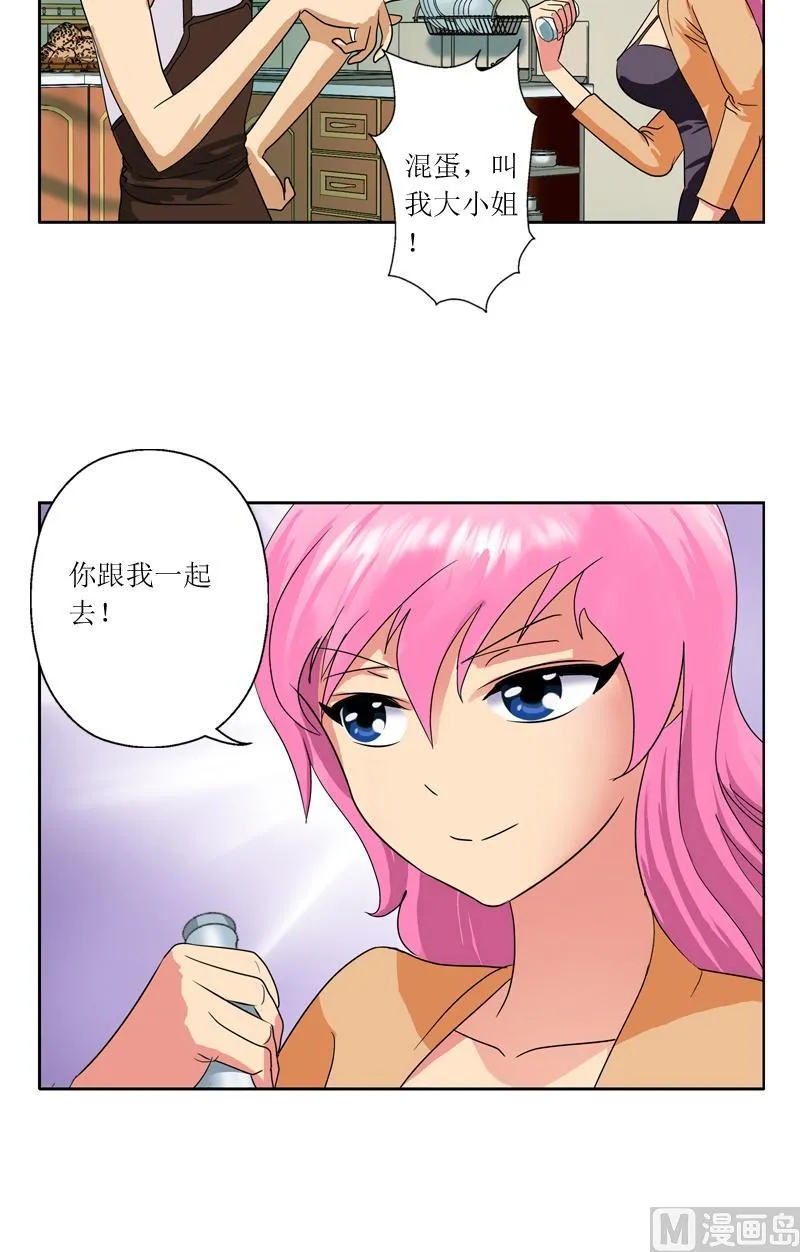 第40话 暖心的小茹 第11页
