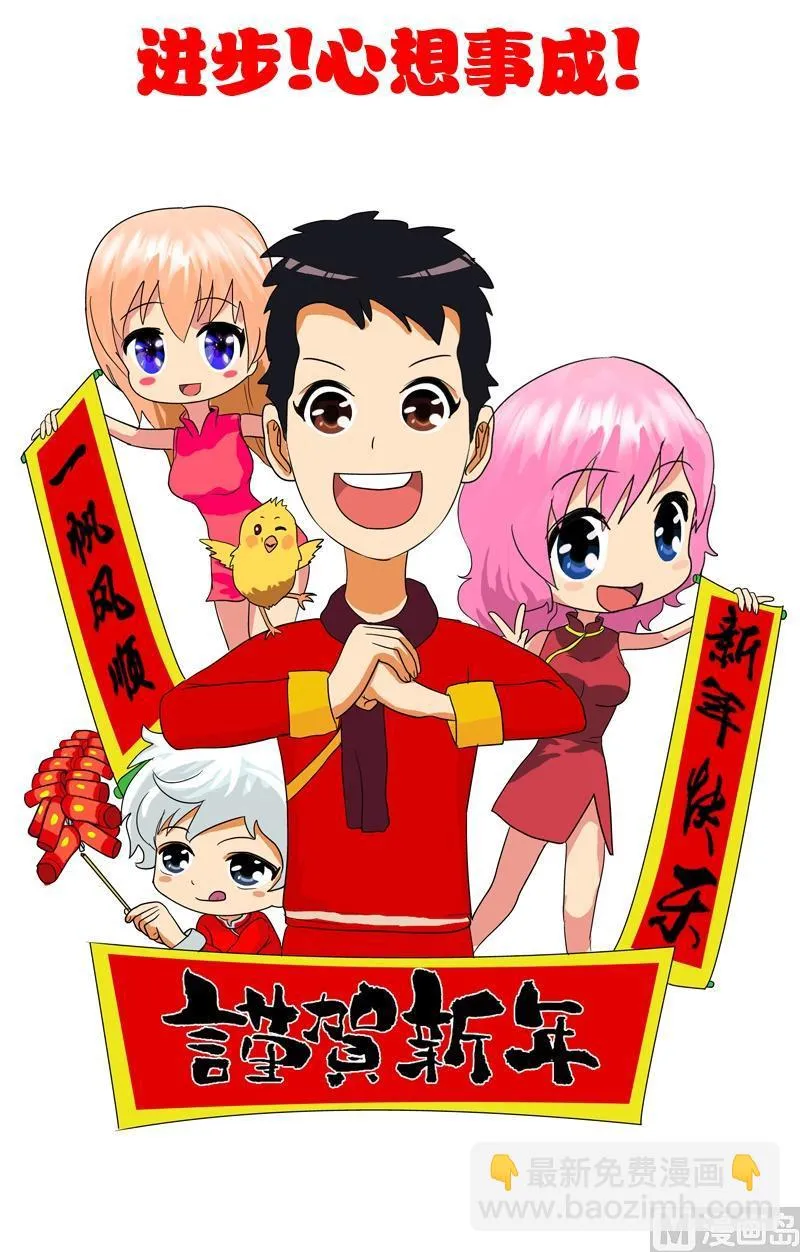 第40话 暖心的小茹 第13页