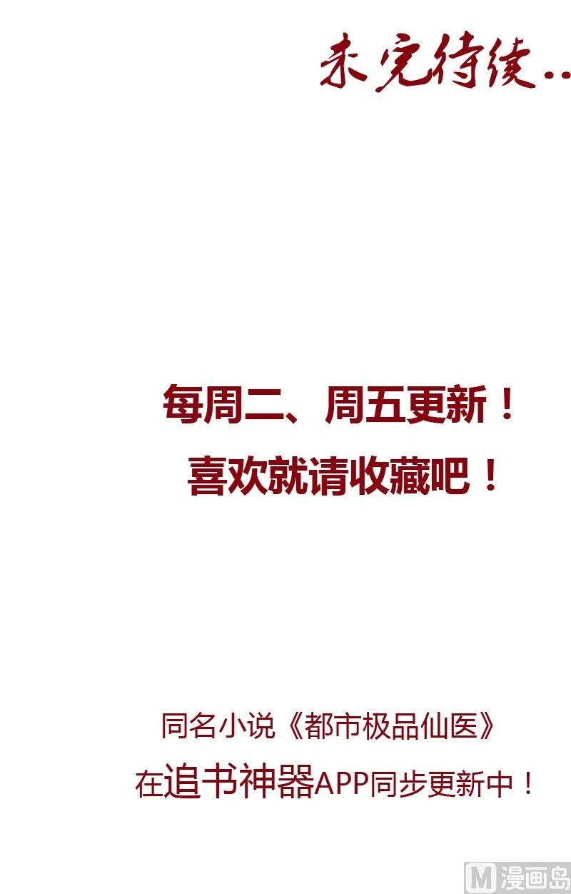 第40话 暖心的小茹 第14页
