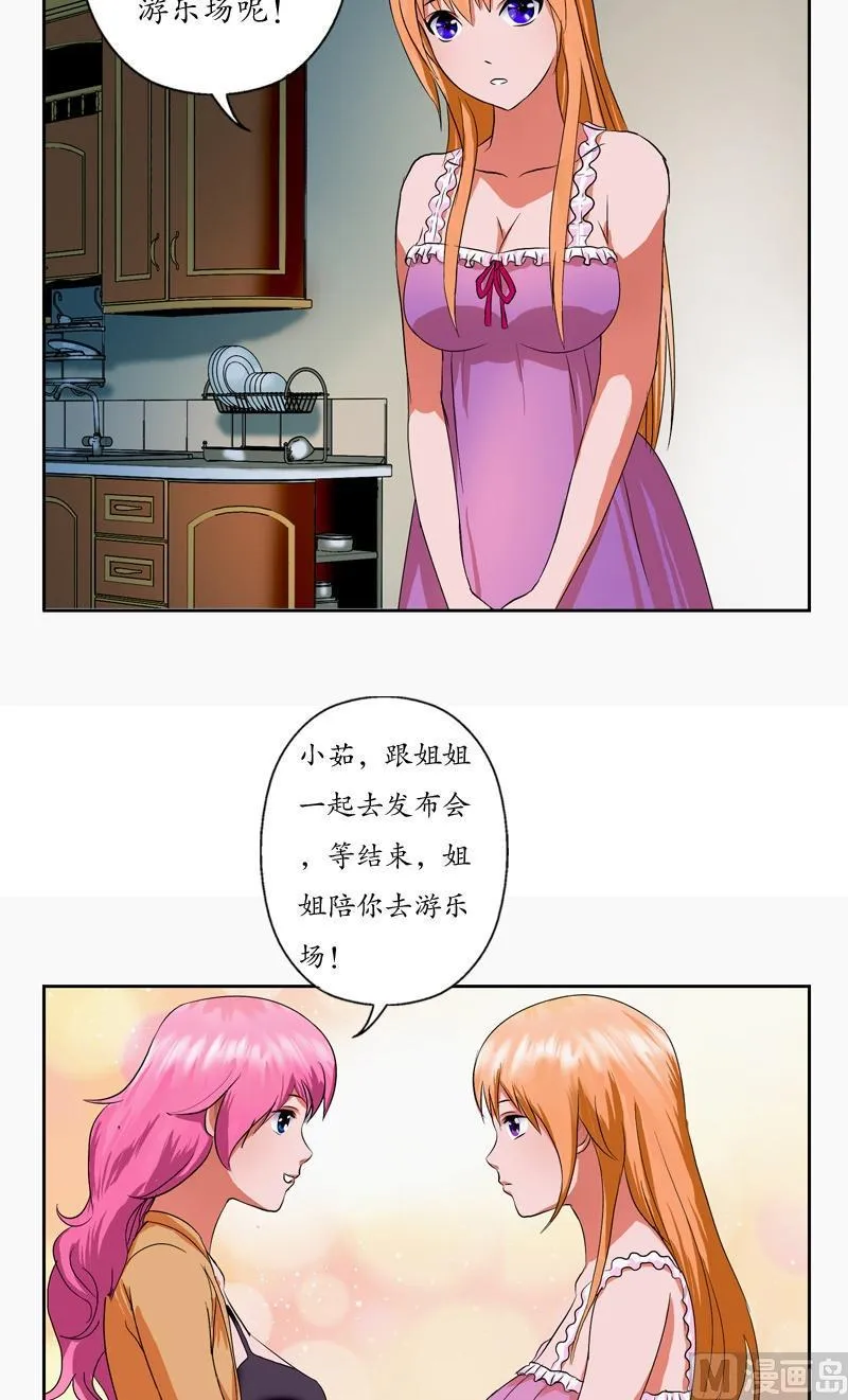 第41话 姐姐的承诺 第2页