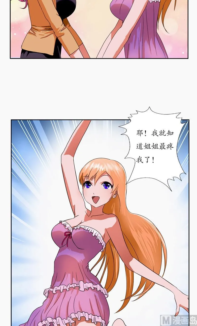 第41话 姐姐的承诺 第3页