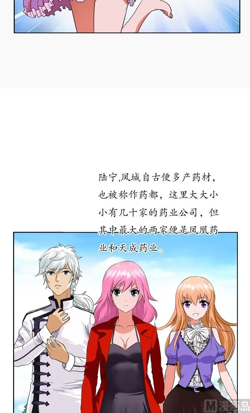 第41话 姐姐的承诺 第4页