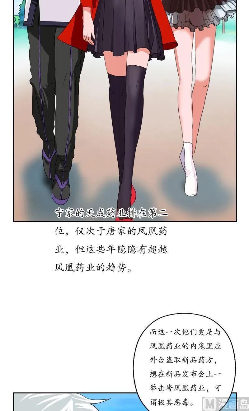 第41话 姐姐的承诺 第5页