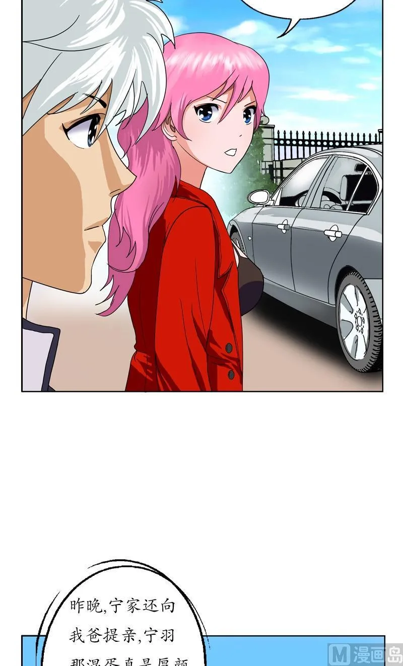 第41话 姐姐的承诺 第6页