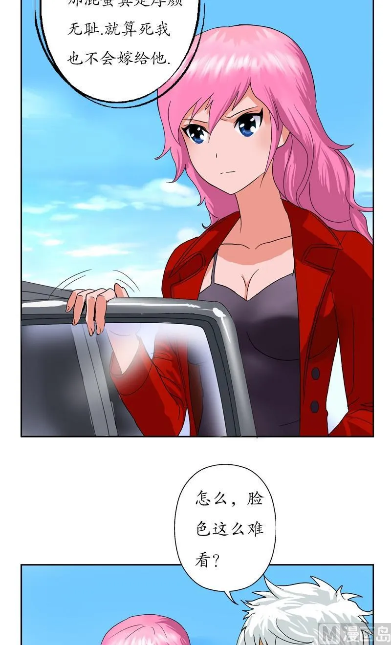 第41话 姐姐的承诺 第7页
