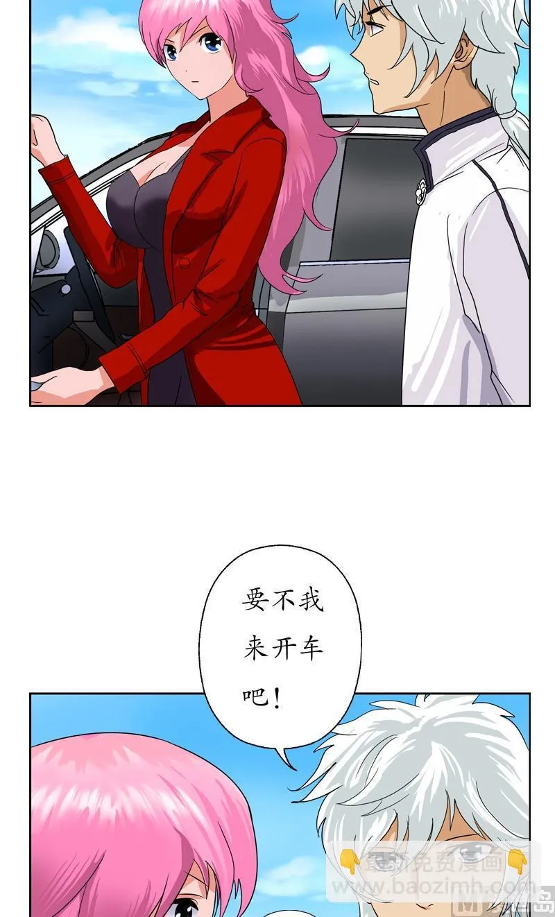第41话 姐姐的承诺 第8页