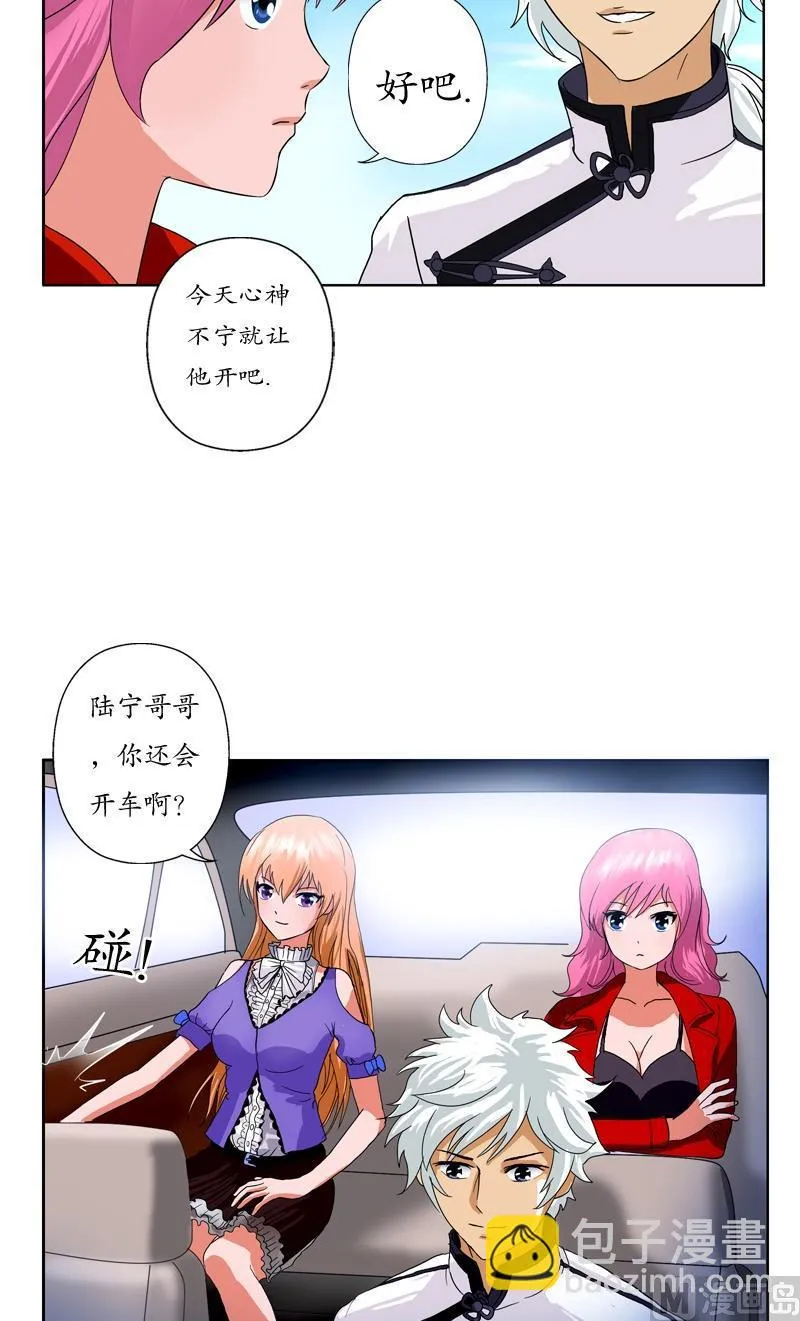 第41话 姐姐的承诺 第9页