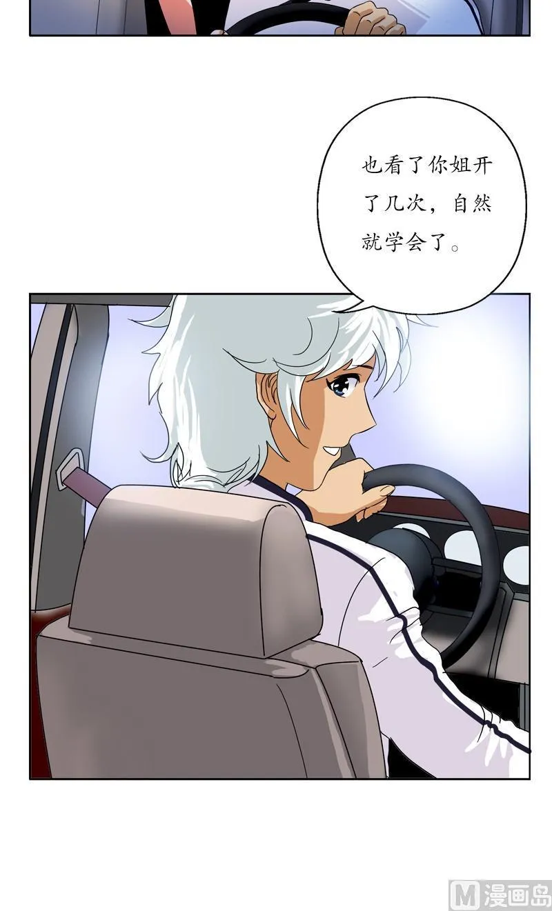 第41话 姐姐的承诺 第10页