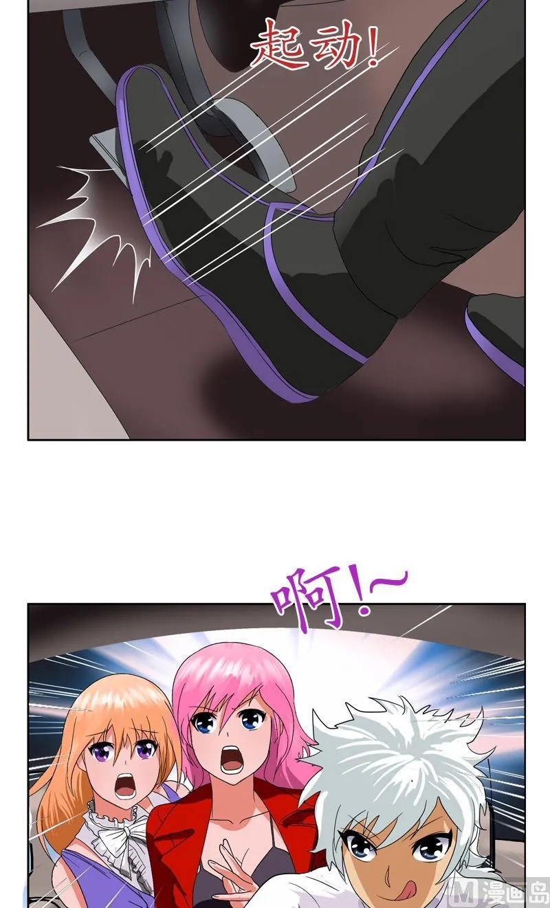 第41话 姐姐的承诺 第12页