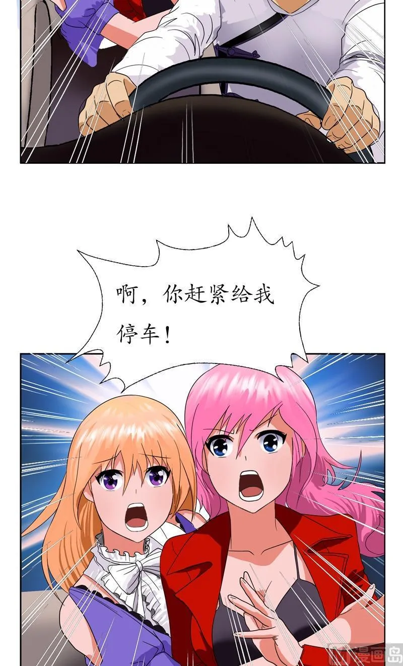 第41话 姐姐的承诺 第13页