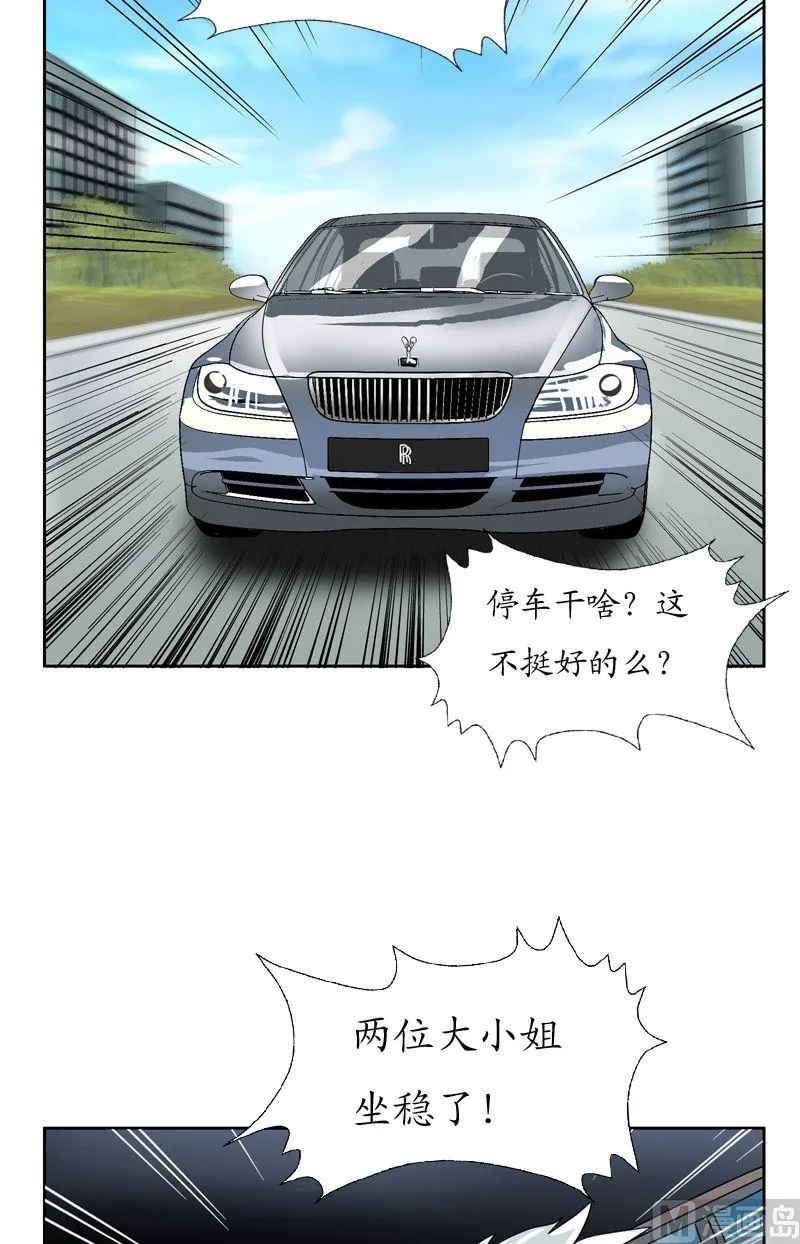 第42话 这家伙竟然是为了我 第2页