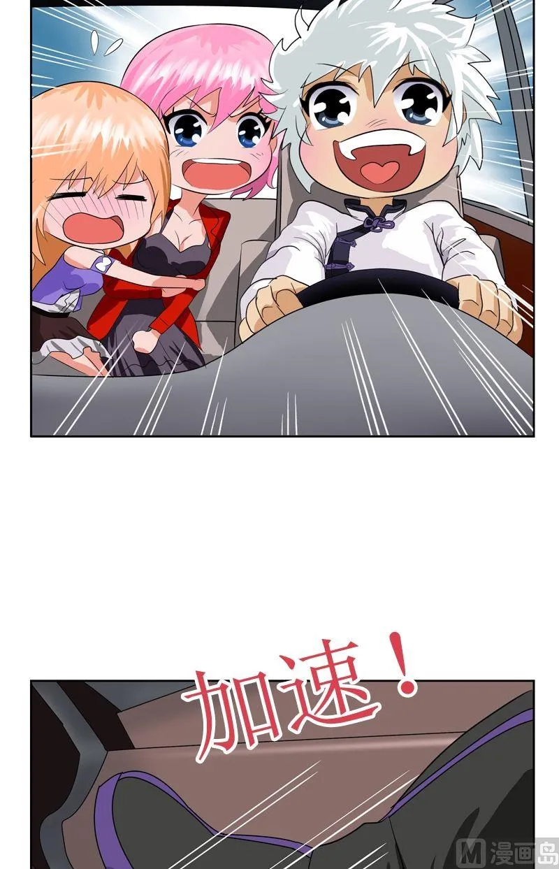 第42话 这家伙竟然是为了我 第3页