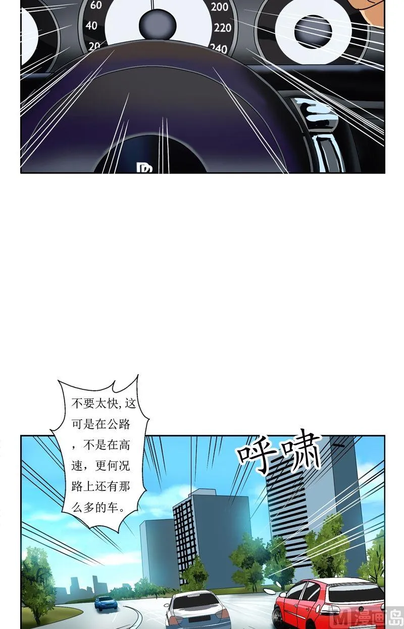第42话 这家伙竟然是为了我 第5页