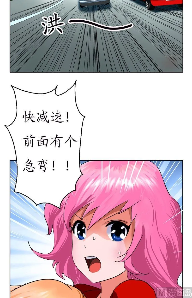 第42话 这家伙竟然是为了我 第6页