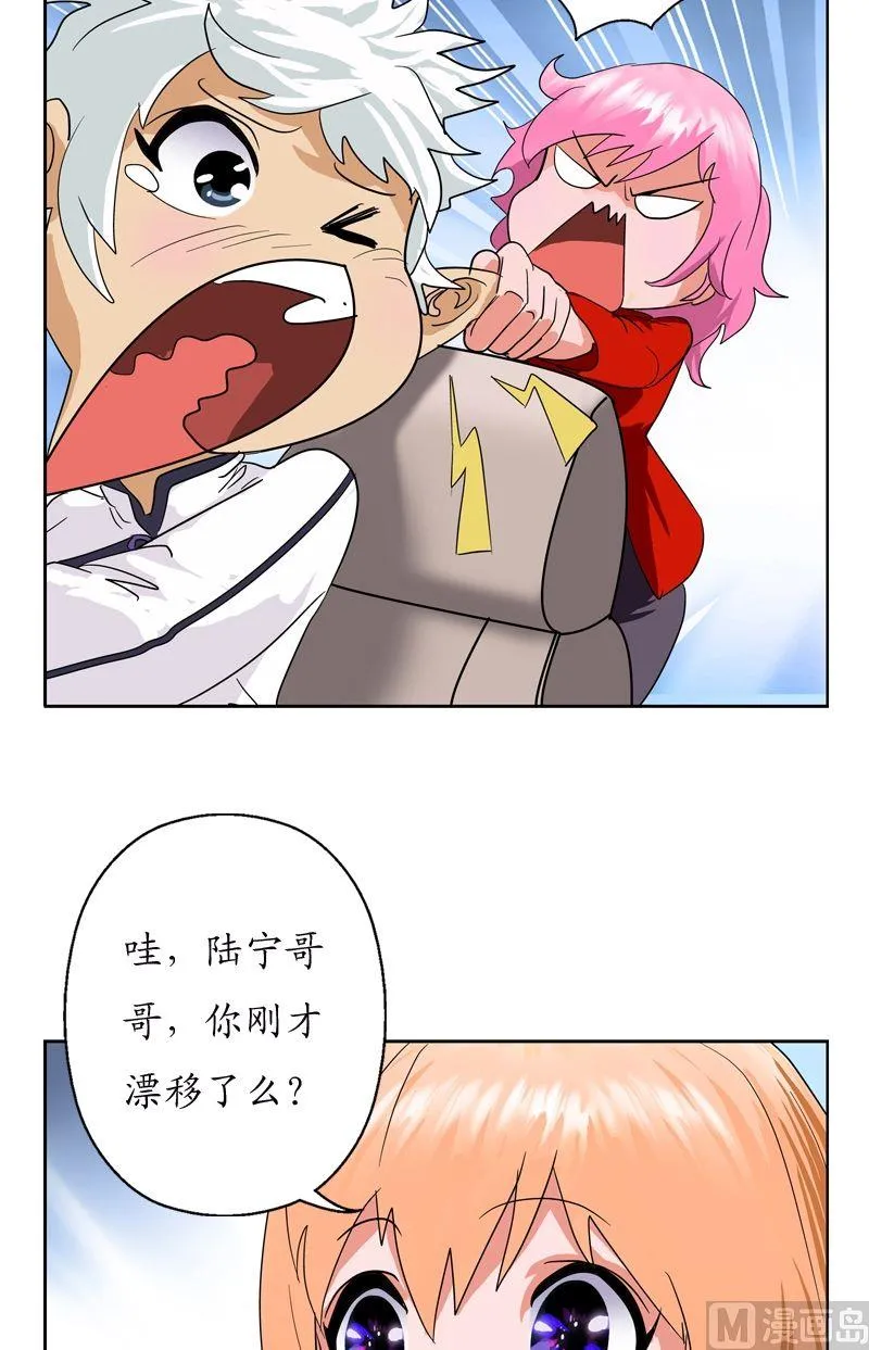 第42话 这家伙竟然是为了我 第12页