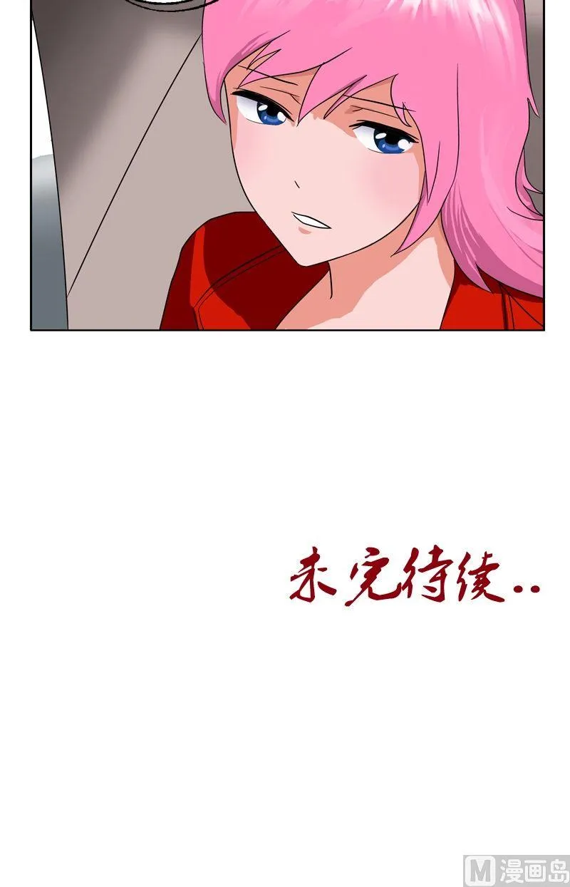 第42话 这家伙竟然是为了我 第16页