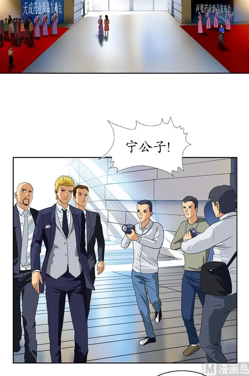 第43话 彼此信任 第3页
