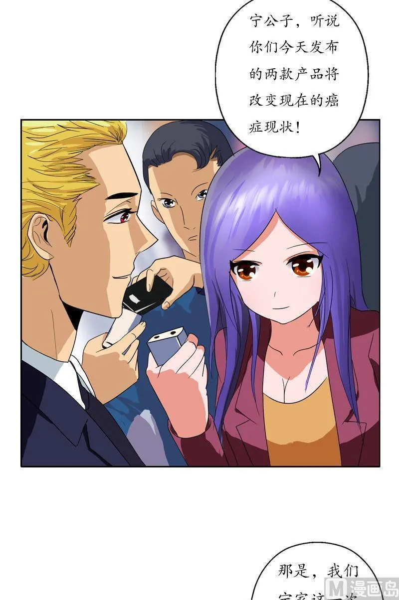 第43话 彼此信任 第4页