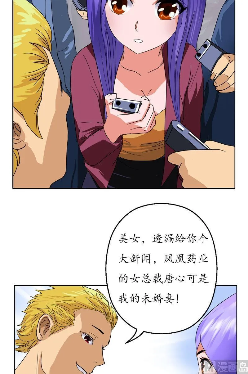 第43话 彼此信任 第6页