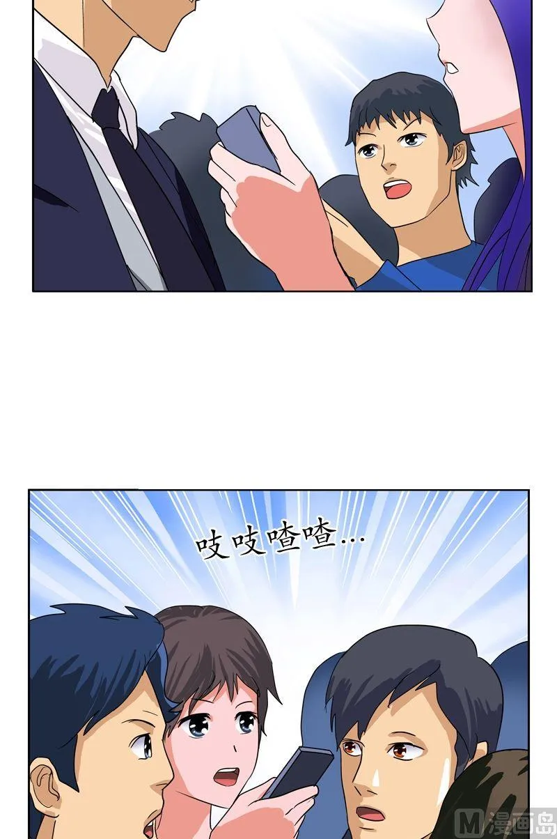 第43话 彼此信任 第7页