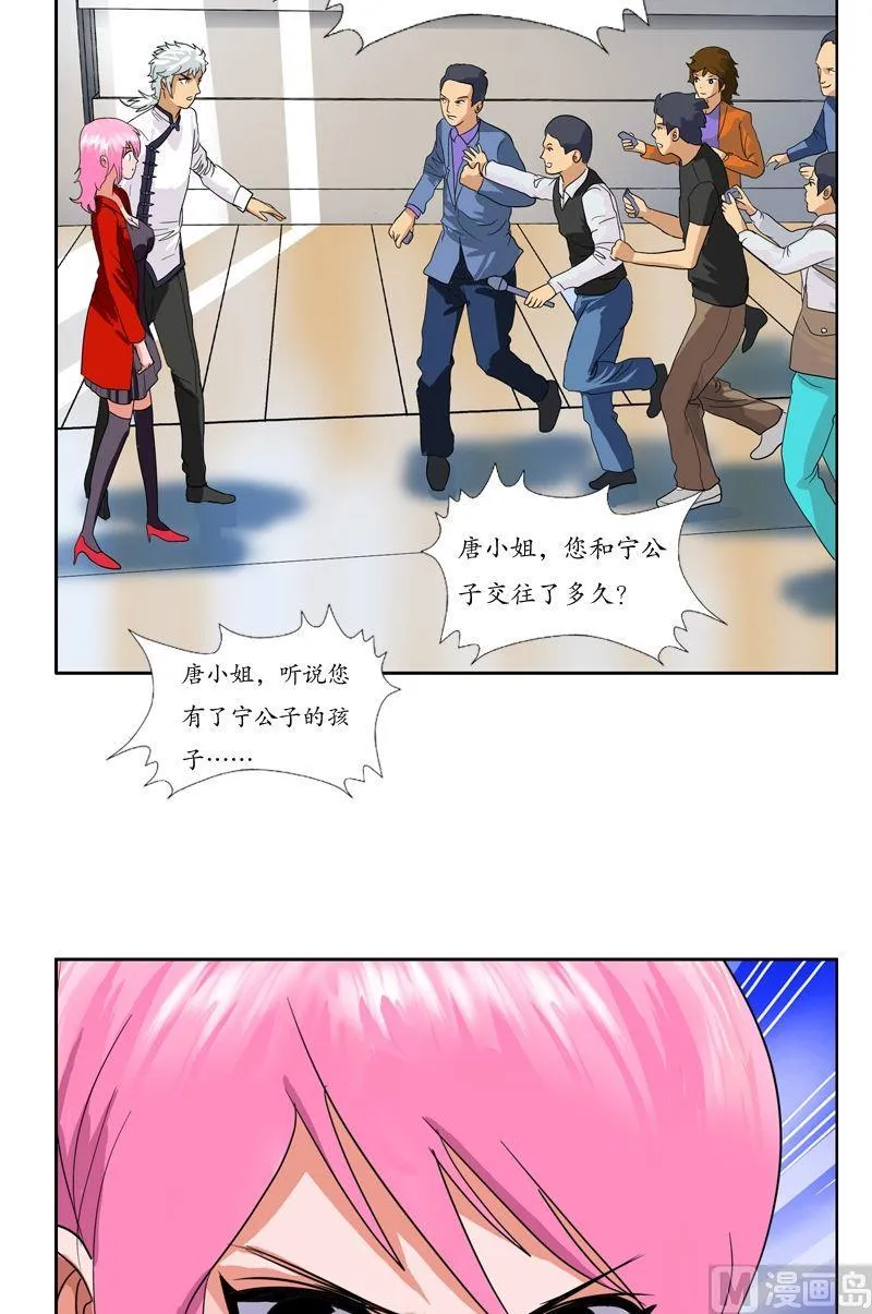 第43话 彼此信任 第11页