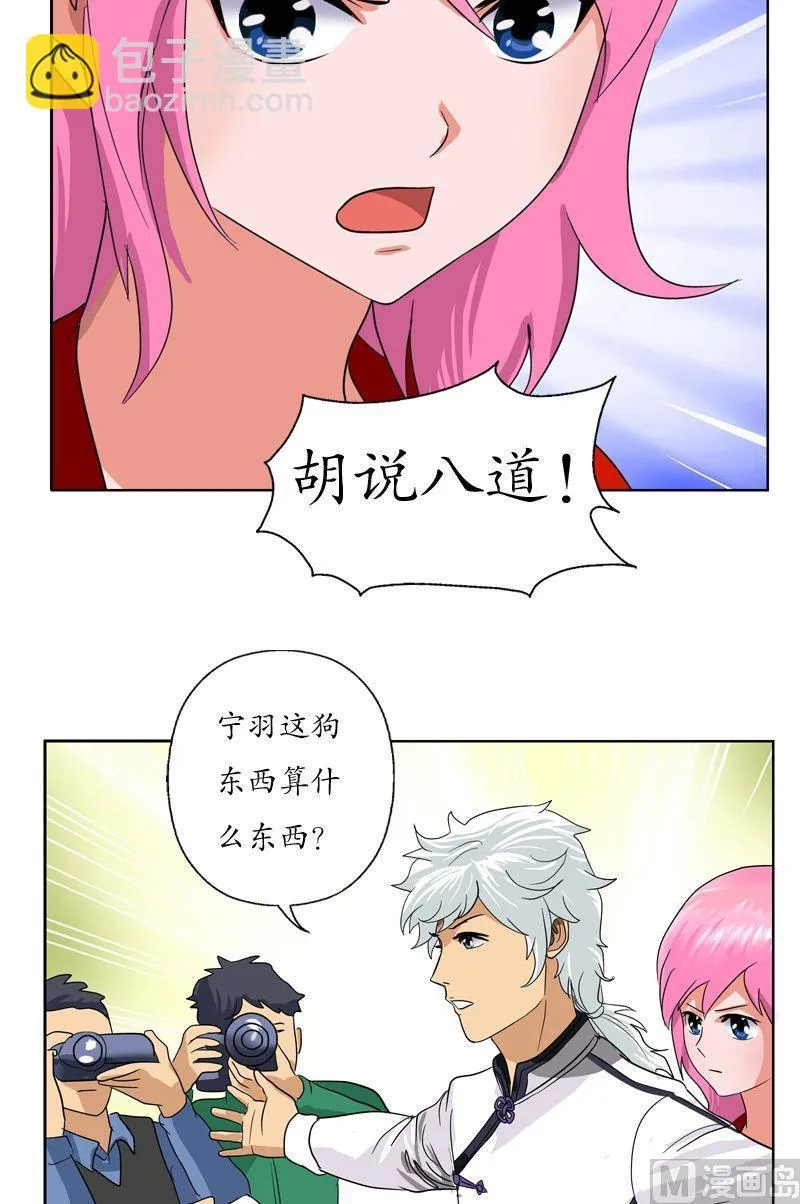 第43话 彼此信任 第12页