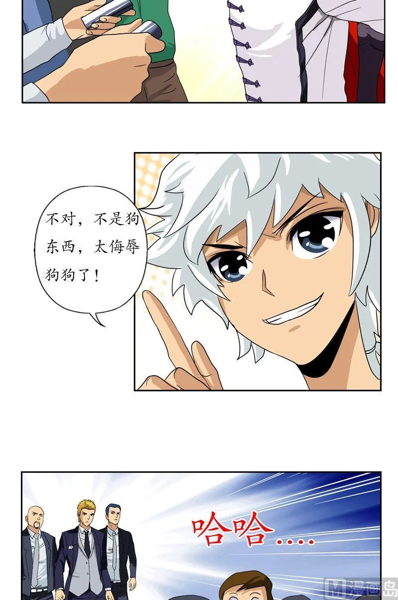 第43话 彼此信任 第13页