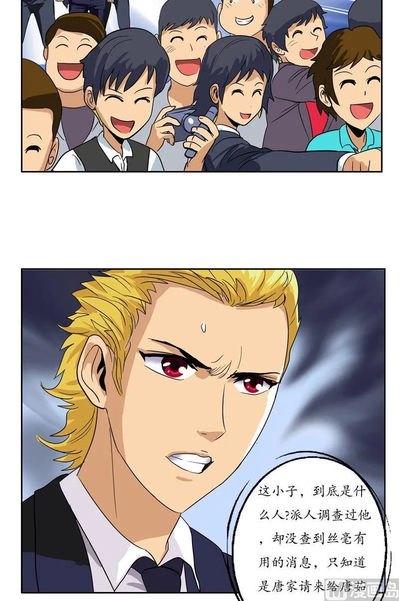 第43话 彼此信任 第14页