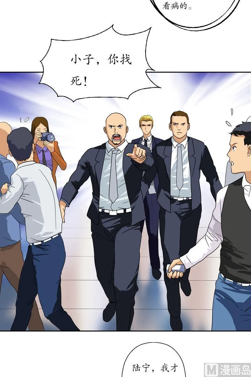 第43话 彼此信任 第15页