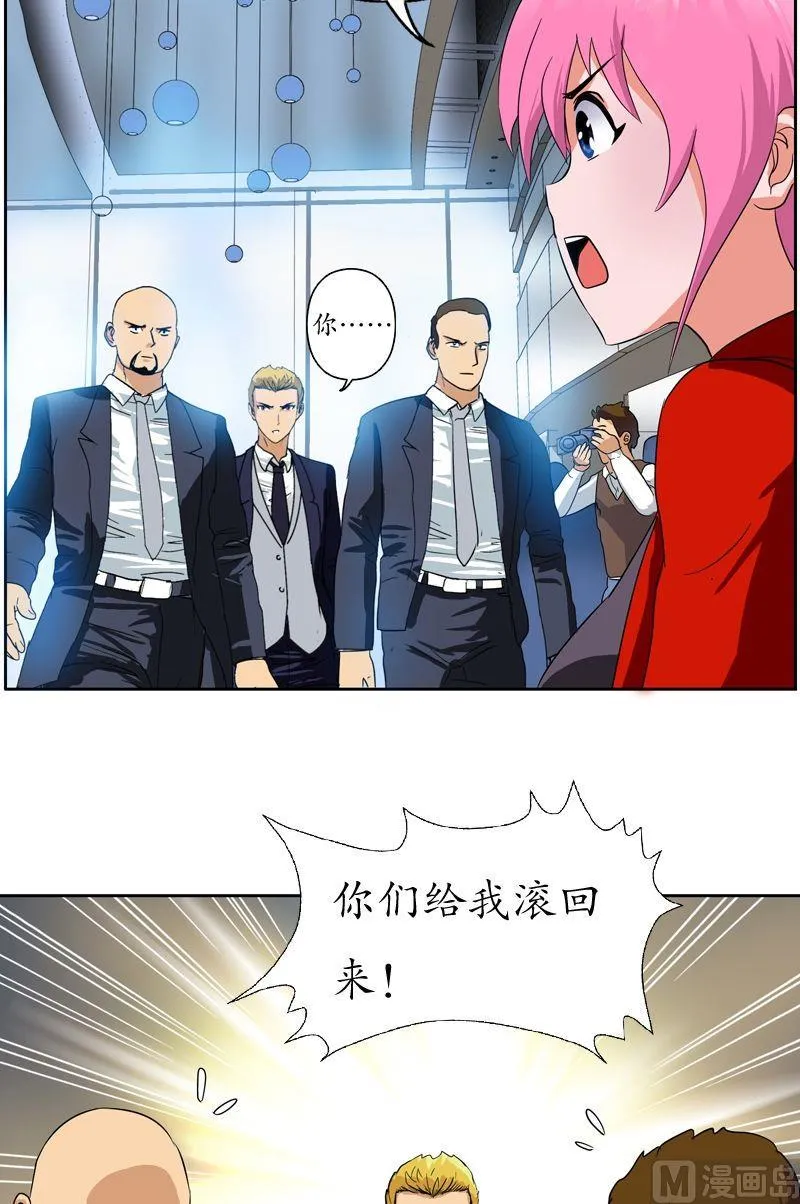 第43话 彼此信任 第18页