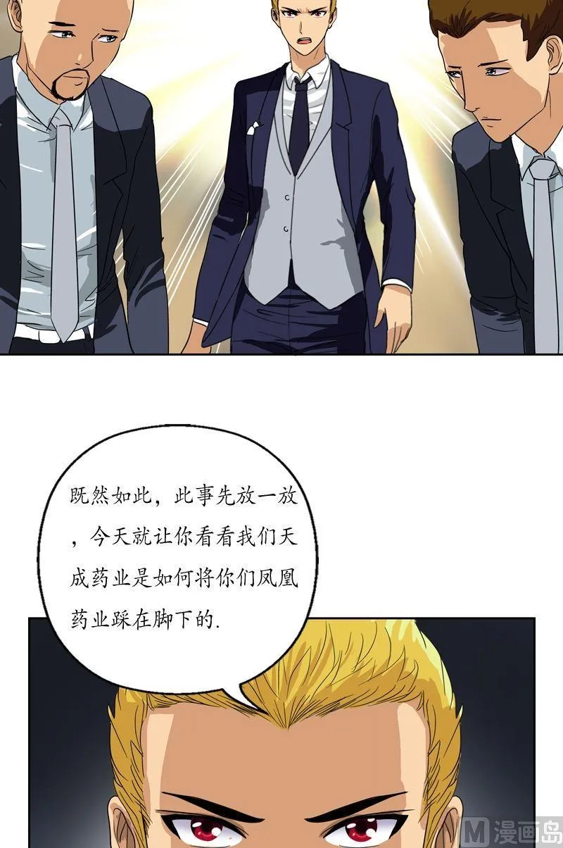 第43话 彼此信任 第19页