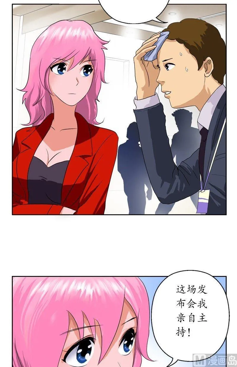 第44话 震惊医学界 第2页