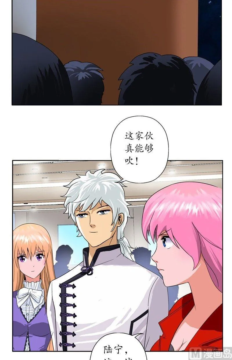 第44话 震惊医学界 第4页