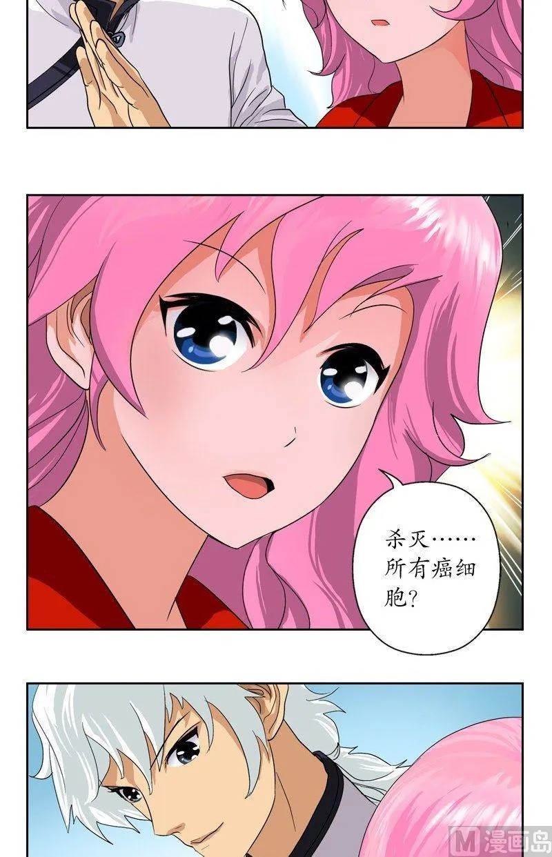 第44话 震惊医学界 第11页