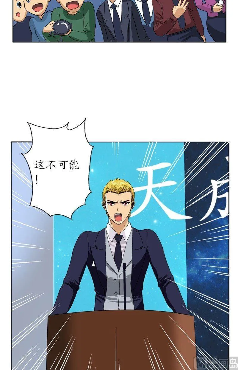 第44话 震惊医学界 第17页
