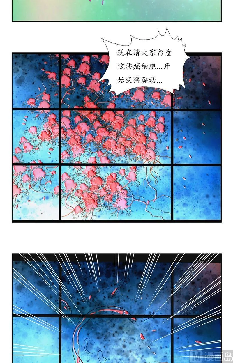 第45话 立竿见影 第3页