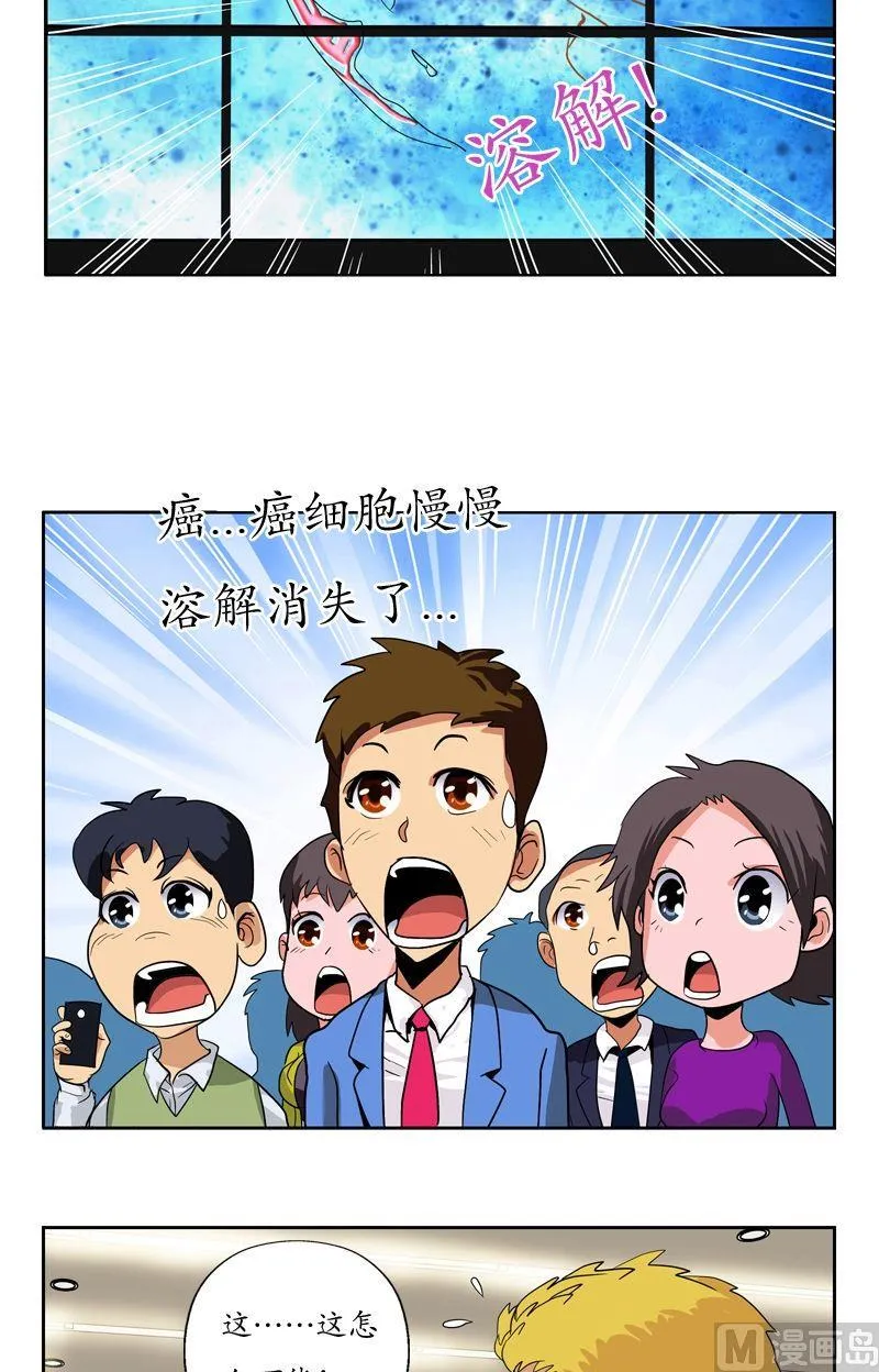 第45话 立竿见影 第4页