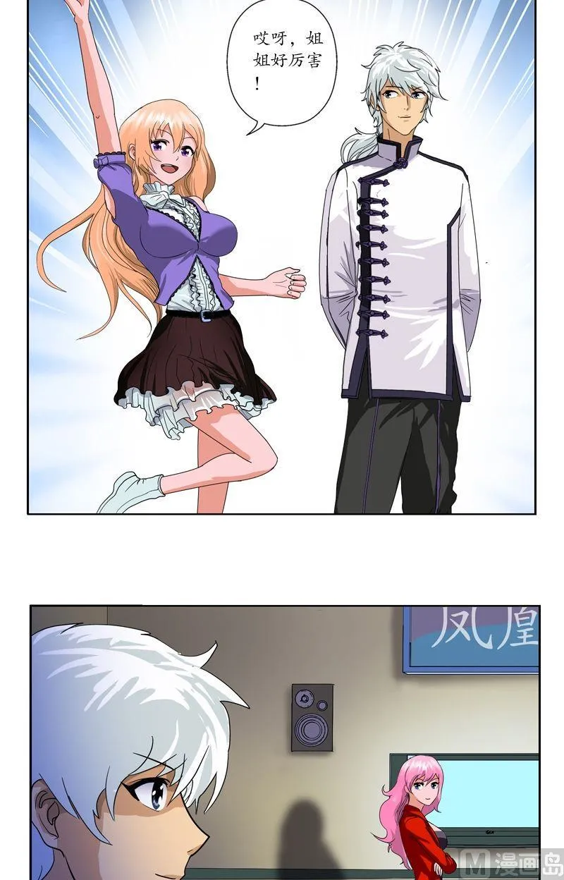 第45话 立竿见影 第6页