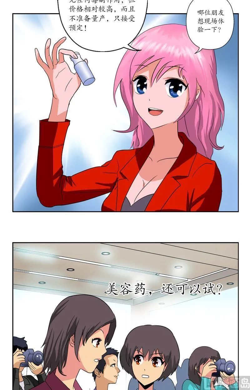 第45话 立竿见影 第10页