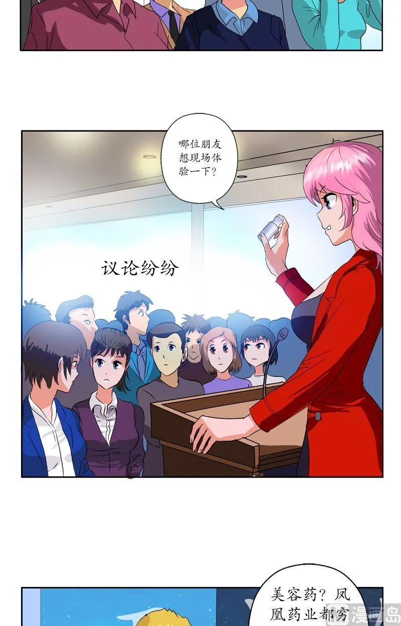 第45话 立竿见影 第11页