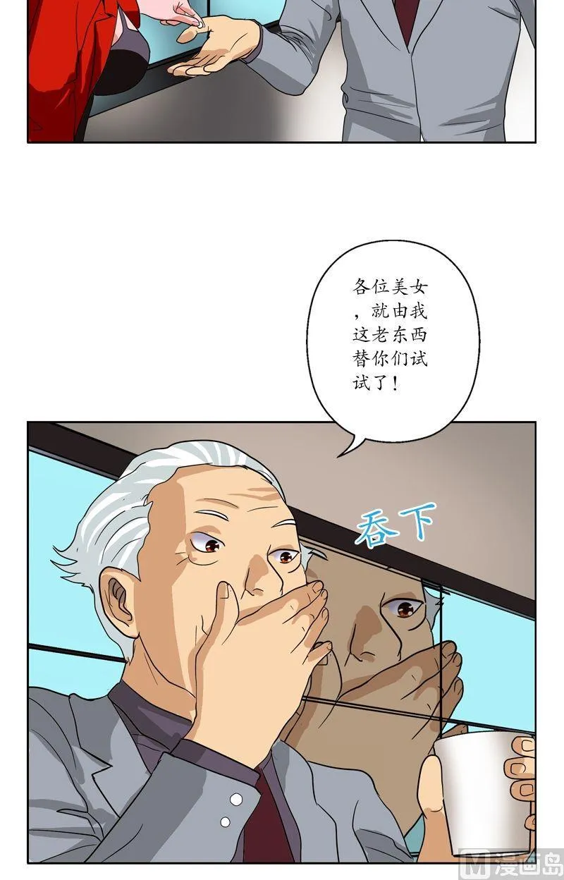 第45话 立竿见影 第14页