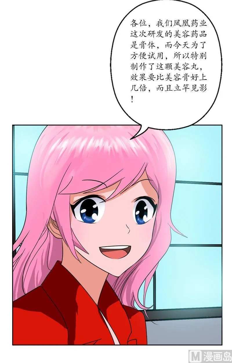 第45话 立竿见影 第16页