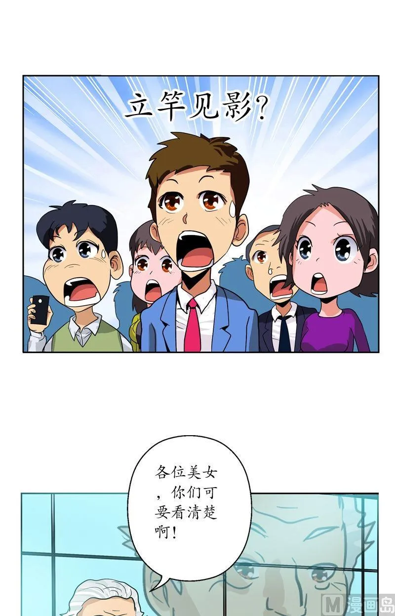 第45话 立竿见影 第17页