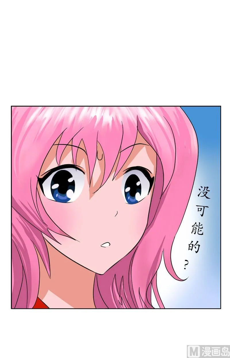 第45话 立竿见影 第20页