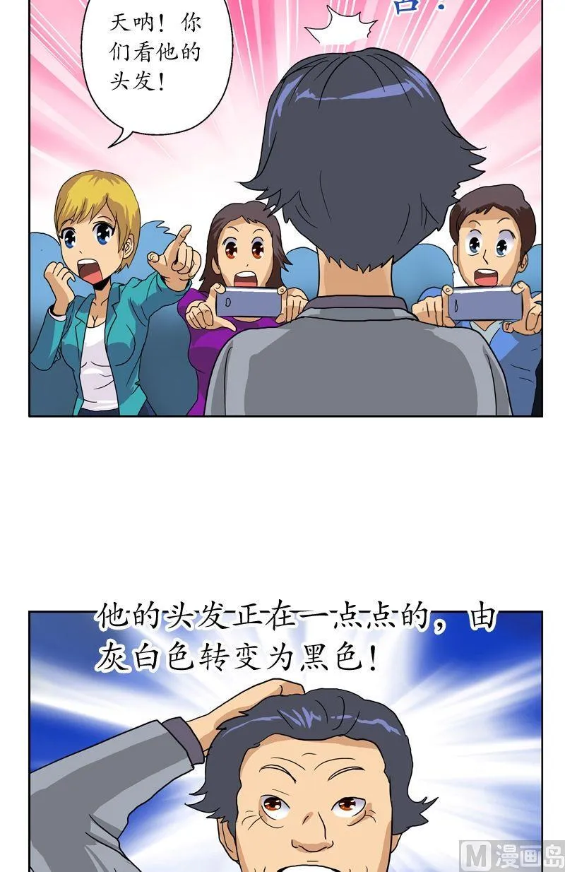 第46话 恶毒计划 第2页