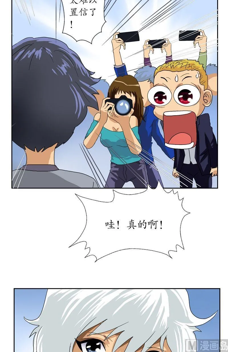 第46话 恶毒计划 第5页