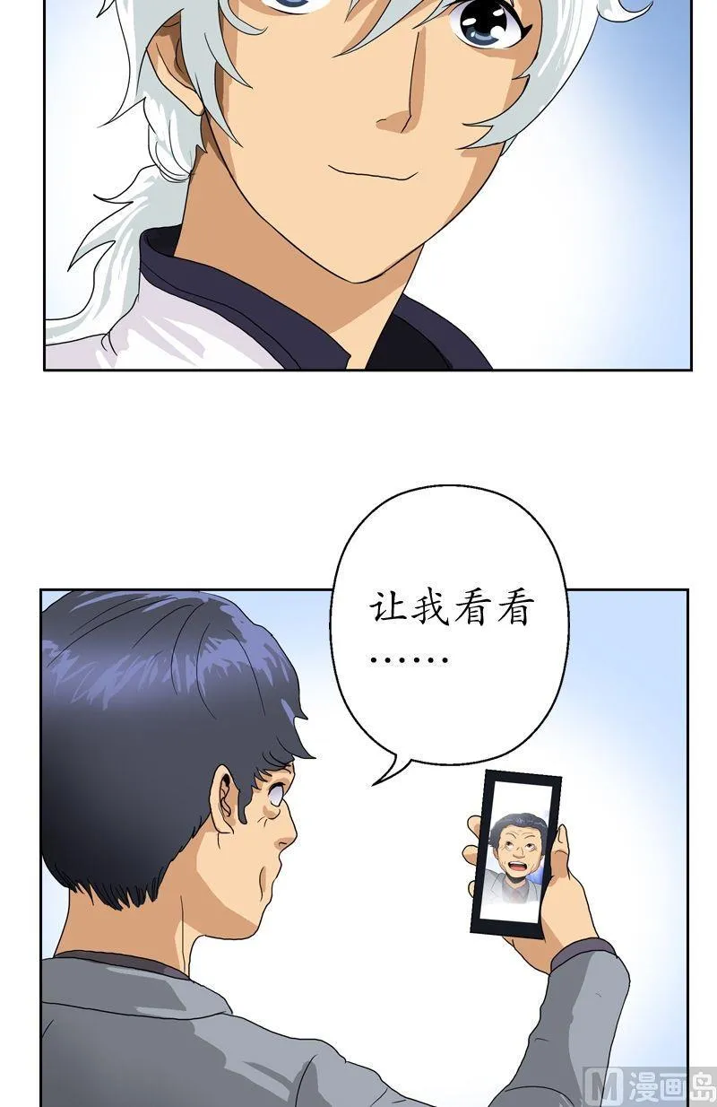 第46话 恶毒计划 第6页